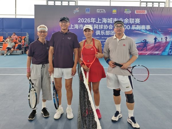 2026世界杯官方网站 在上海，打一场属于“银发族”我方的法网