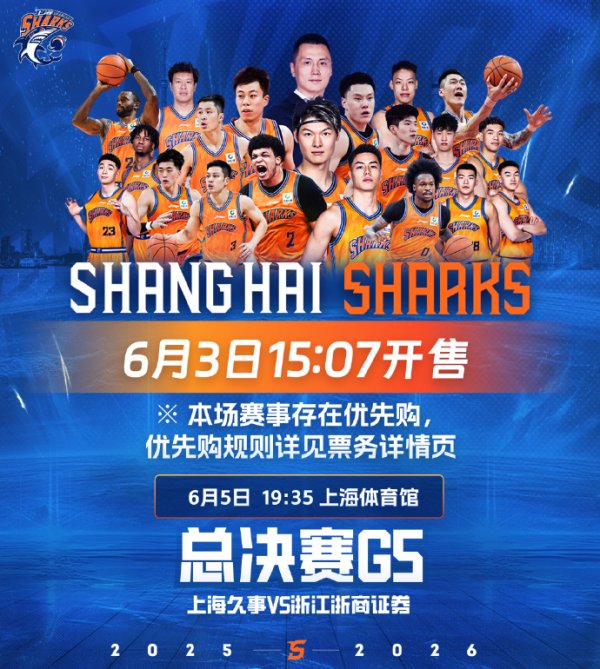 国际足联世界杯赛事入口 CBA总决赛G5票房火爆，收集报价暴涨十倍，矫正后的上海体育馆还是太小？