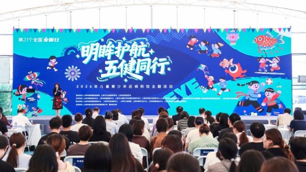 2026世界杯官方网站 远视储备≤75度便插足近视前期！近视防控关隘要前移