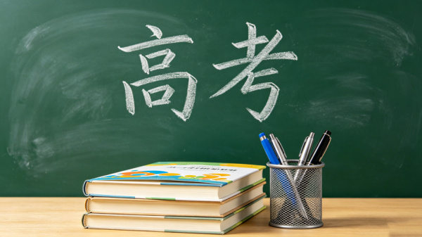 2026世界杯官方网站 左近高考“吸氧补脑”扎堆，什么才是确实的备考心理神器|造就新不雅察