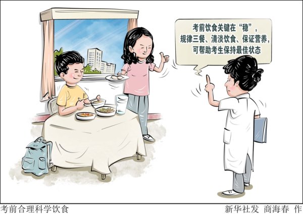 2026FIFA世界杯赛事官网入口 高考快要，养分科医师提议“将季就计”，这几说念“五彩饭菜”不错作念起来了！