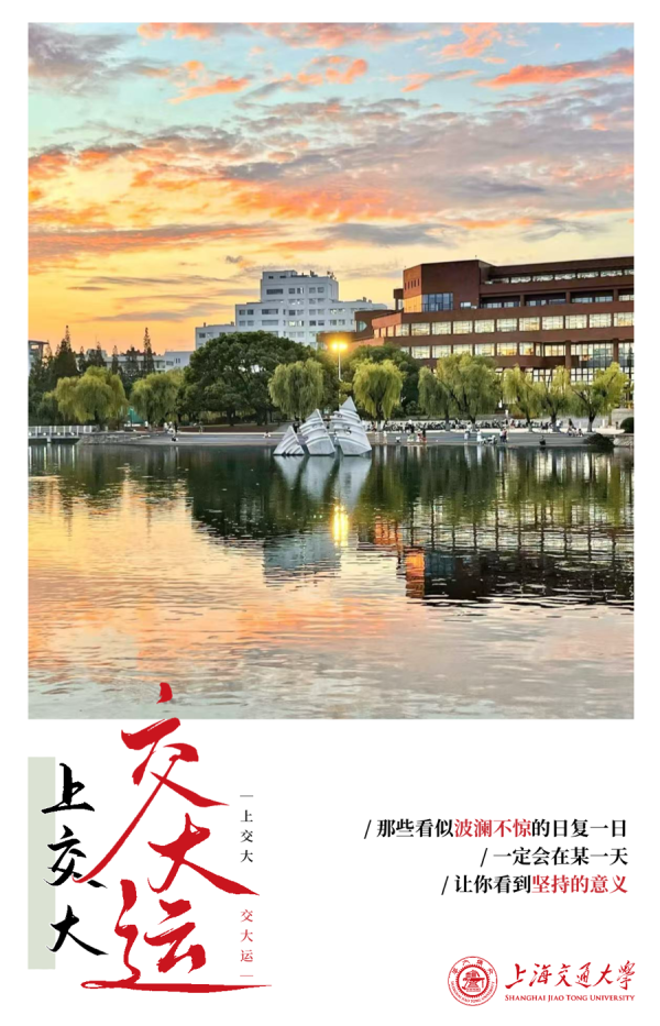 国际足联世界杯赛事入口 扩招、新专科、国际形势，一文读懂2026上海交大招生亮点
