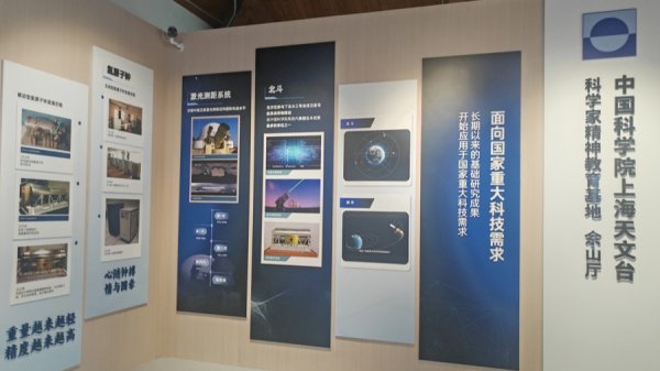 国际足联世界杯赛事入口 高原建站、北斗攻坚……佘山之巅新添科普地标，感受逐梦深空的小儿情感