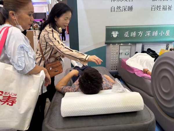 国际足联世界杯赛事入口 觅睡方亮相上海老博会，硬核居品赋能聪惠养老升级