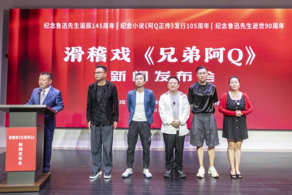 2026FIFA世界杯赛事官网入口 王汝刚指点，舒悦合手导滑稽戏《昆仲阿Q》8月首演，领衔主演潘时尚睡不着觉