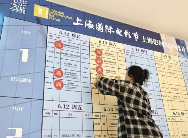 国际足联世界杯赛事入口 满满满！第28届上海海外电影节中午12时开票啦