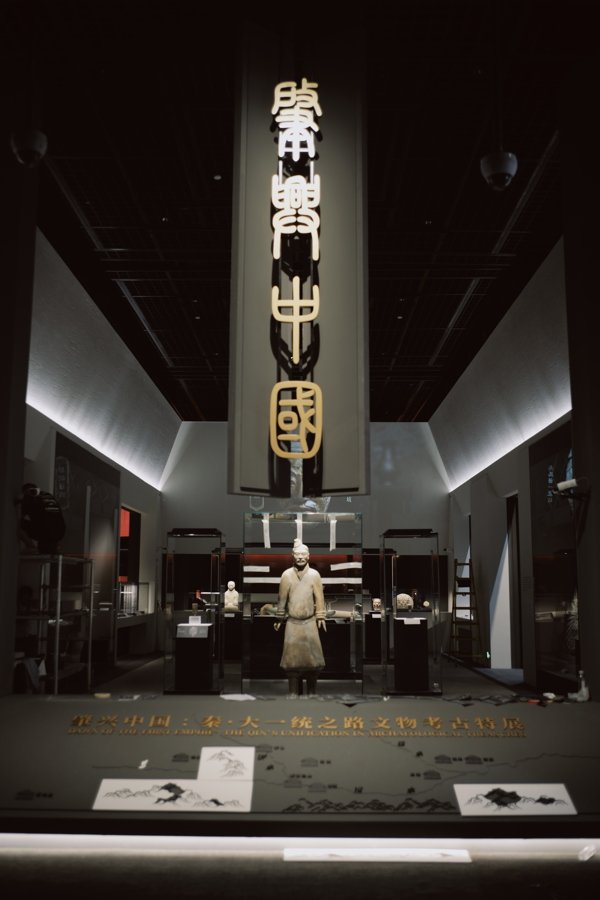 国际足联世界杯赛事入口 上博东馆“肇兴中国”特展6月9日揭幕：300余件文物勾画秦东谈主大一统之路