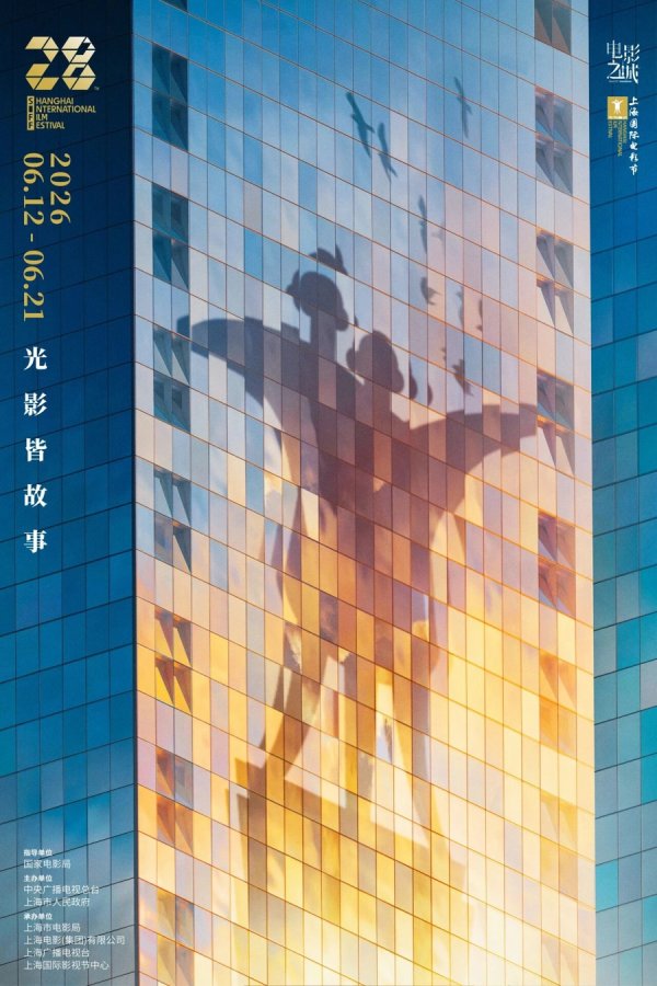 国际足联世界杯赛事入口 上影节本日开票：提质扩容全域联动，电影之城精通盛夏