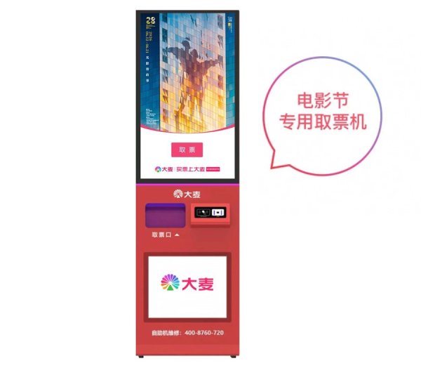 国际足联世界杯赛事入口 第28届上海国际电影节排片表公布，5家影院延迟放映