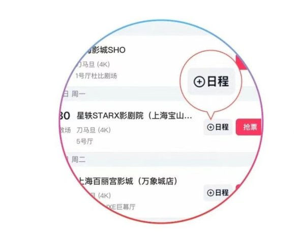 2026FIFA世界杯赛事官网入口 上海电影节抢票攻略及全标的福利，都在这一篇！