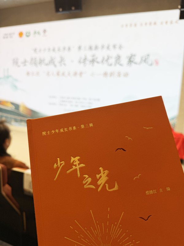 国际足联世界杯赛事入口 核物理学家陈佳洱曾这么说，读懂十位院士的“少年之光”