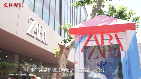 国际足联世界杯赛事入口 ZARA淮海中路旗舰店全新登场！为商圈注入更多前锋活力