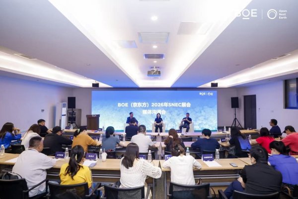 2026FIFA世界杯赛事官网入口 2026SNEC上对话京东方：数智化深度赋能“源-网-荷-储-碳”全链条