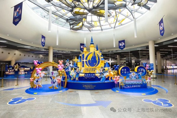 国际足联世界杯赛事入口 上海地铁联动迪士尼推出十周年系列行径，10座要点车站有惊喜