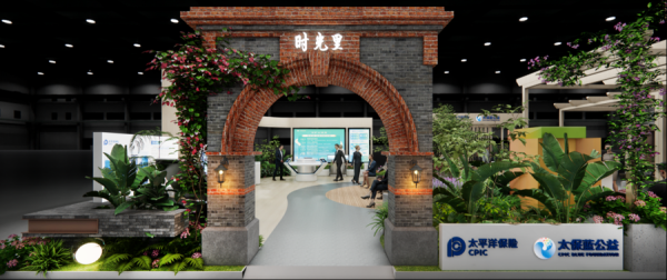 国际足联世界杯赛事入口 看管脑健康，“挂牵花圃·时光里”亮相2026上海老博会